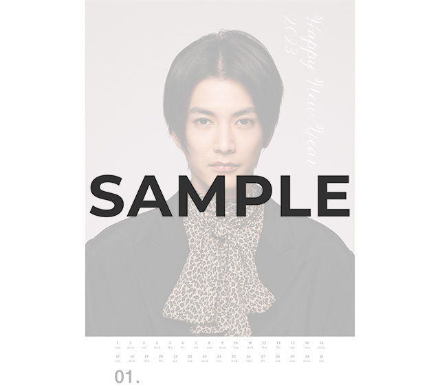 渡邊圭祐 2023年1月 カレンダー壁紙