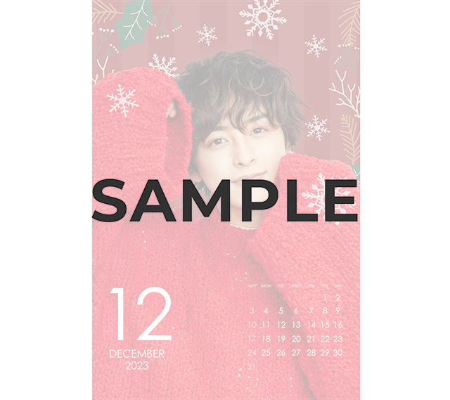 新原泰佑 2023年12月 カレンダー壁紙