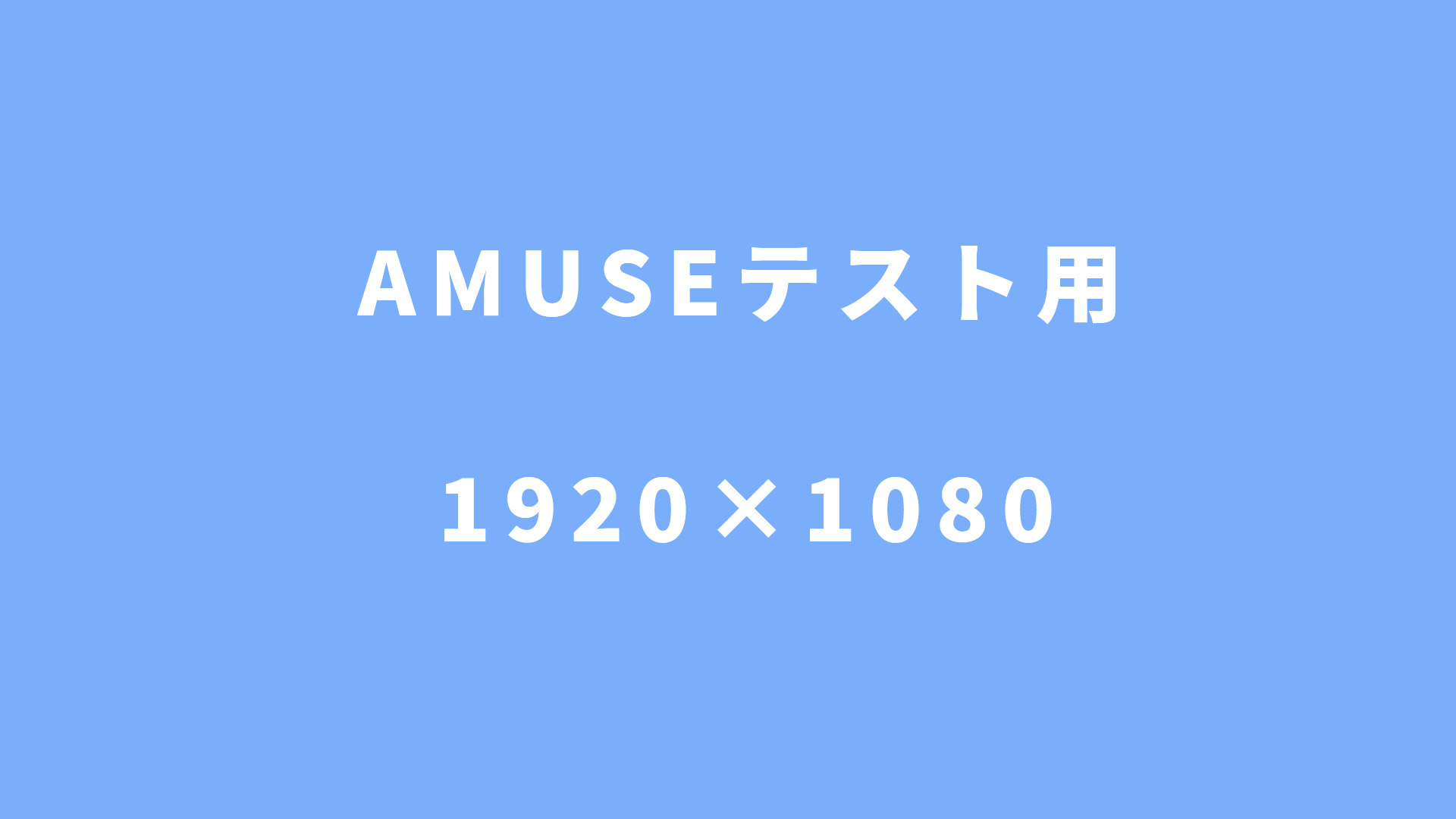 【テスト用】Amuse Presents『SUPER HANDSOME LIVE 2021 “OVER THE RAINBOW”』最終公演レポート《PART1》