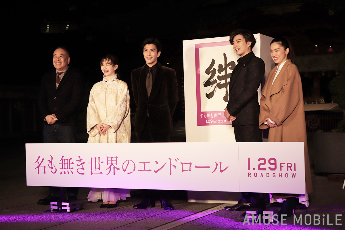映画『名もなき世界のエンドロール』”縁結び”大ヒット祈願イベントレポート